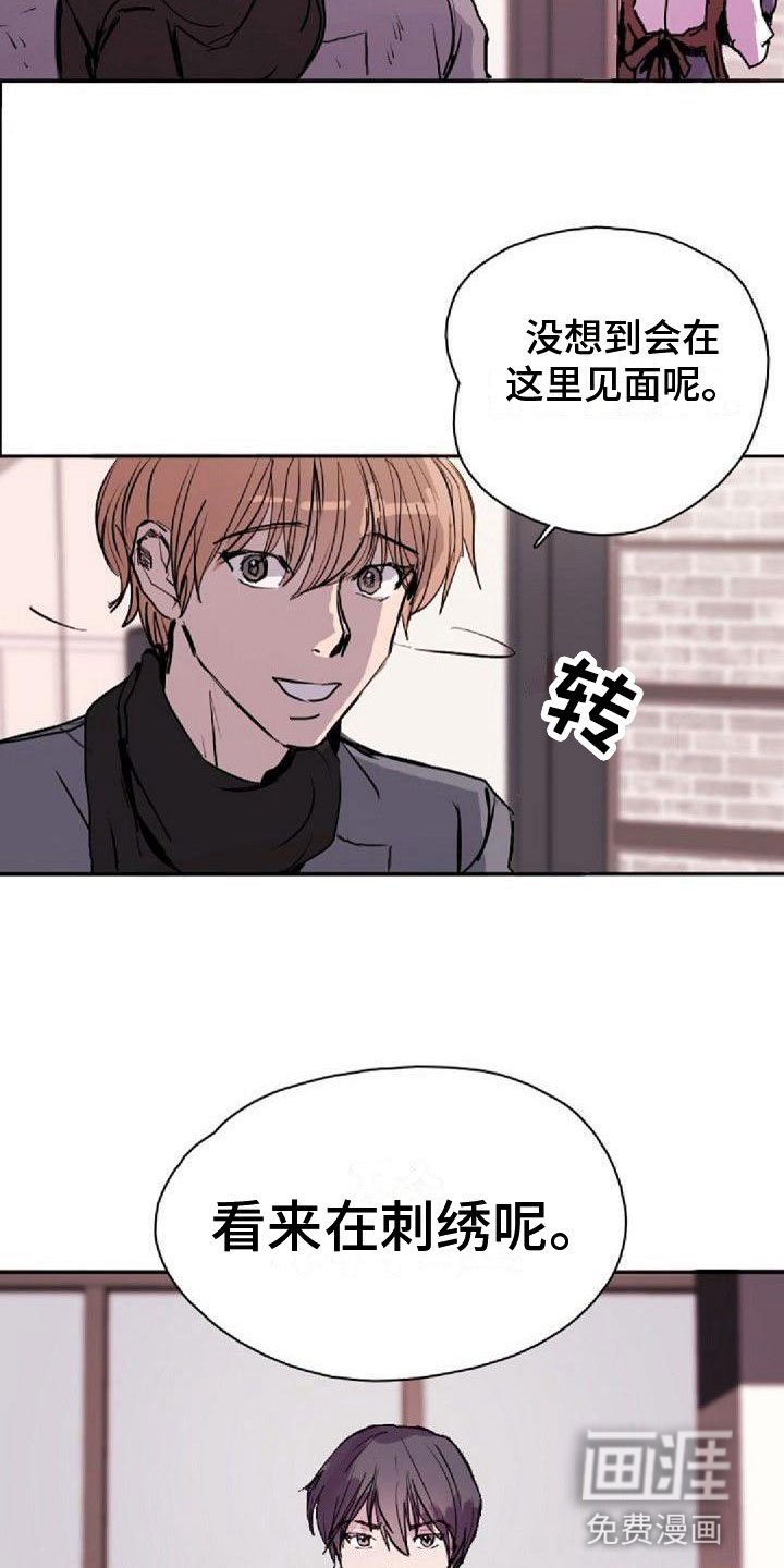 第29章：见面