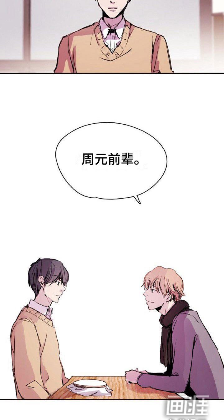 第29章：见面