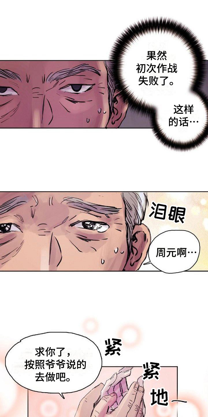 第3章：刺绣