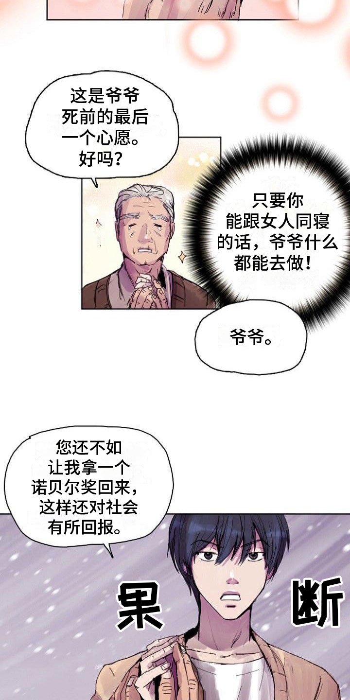 第3章：刺绣