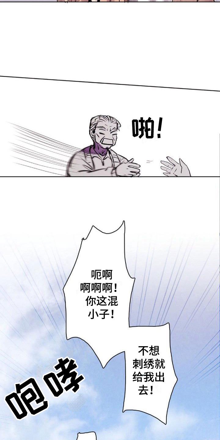 第3章：刺绣