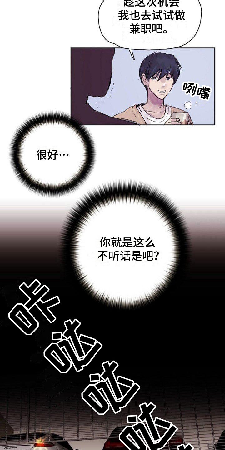 第3章：刺绣