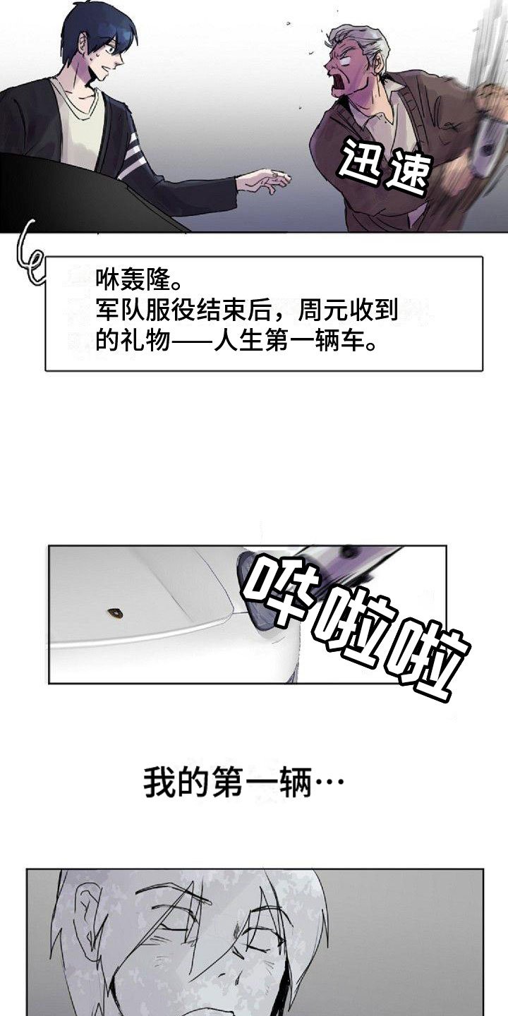 第3章：刺绣