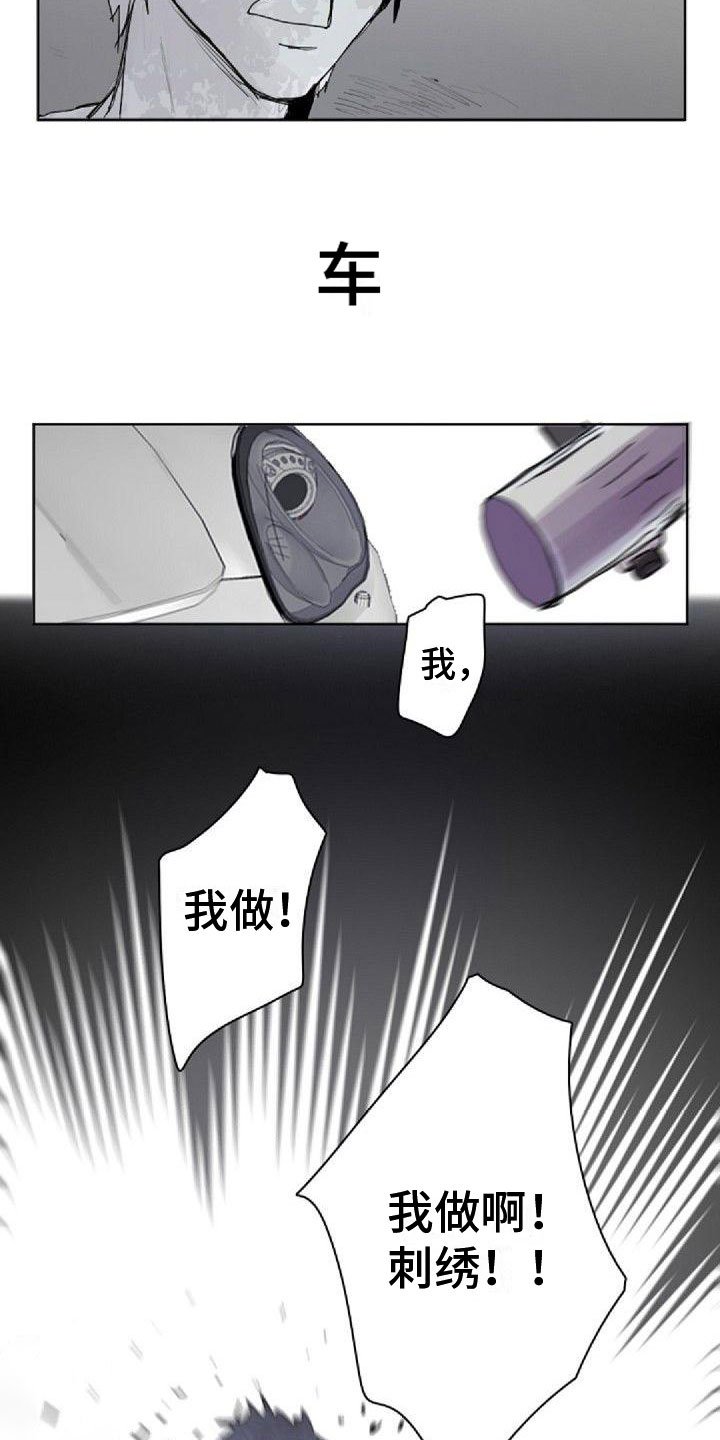 第3章：刺绣