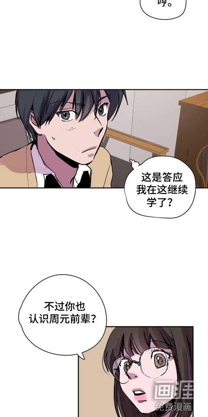 第30章：道谢