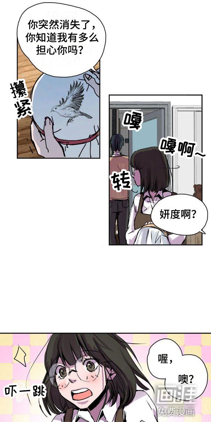 第30章：道谢