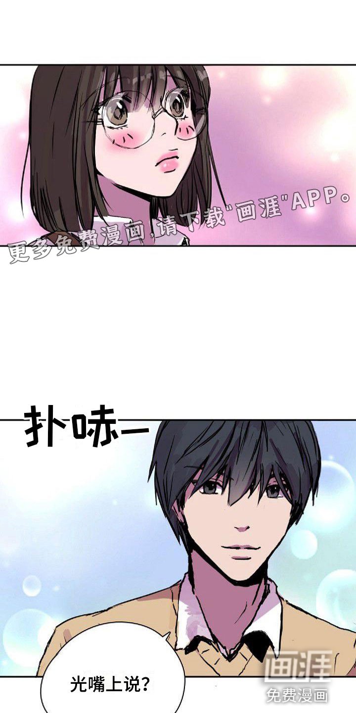 第31章：可爱