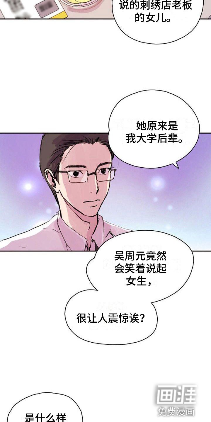 第31章：可爱