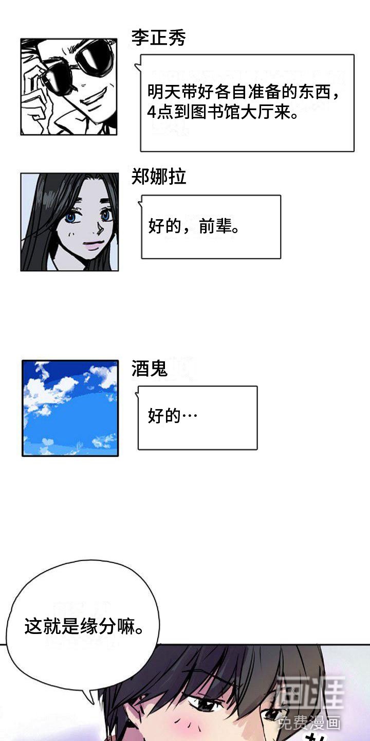 第32章：请吃饭