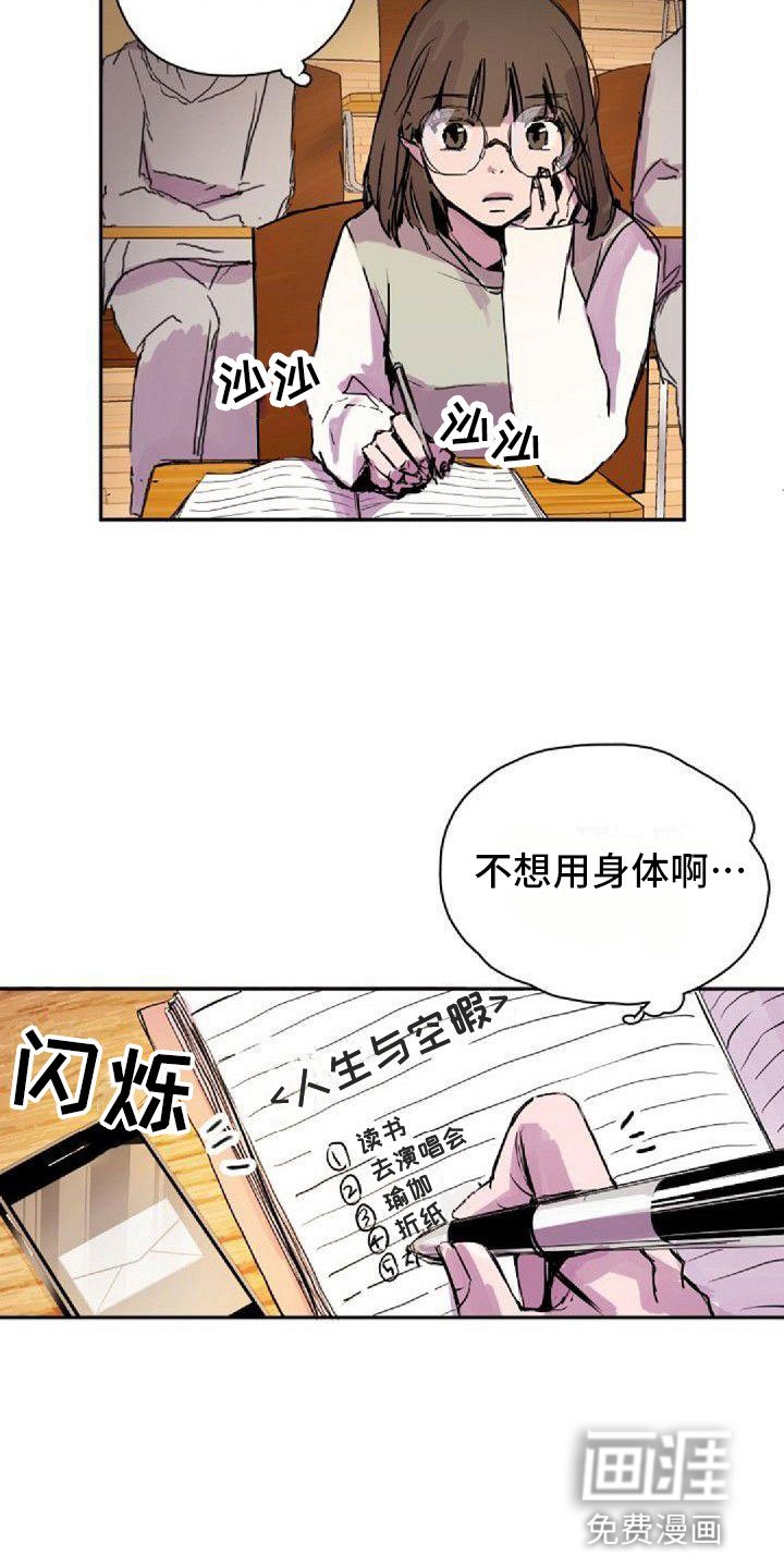 第32章：请吃饭
