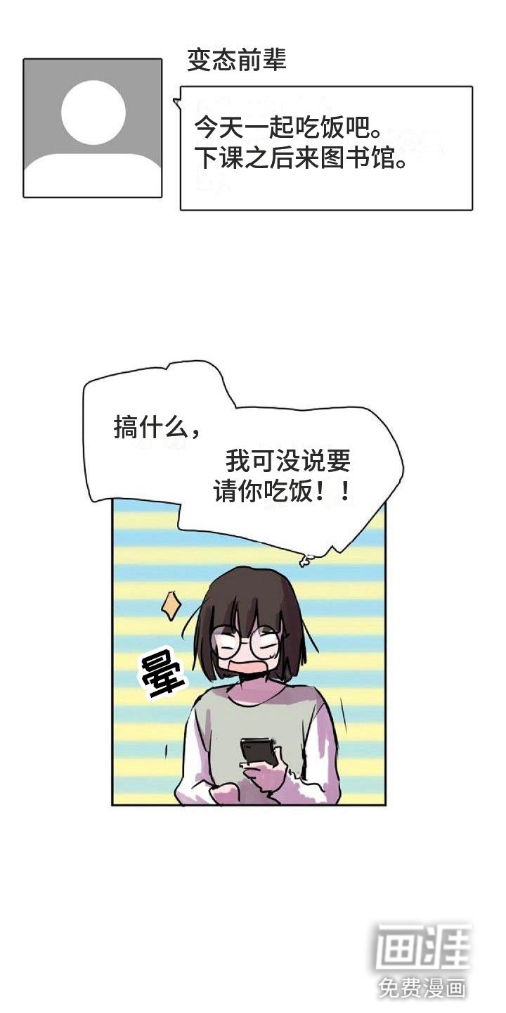 第32章：请吃饭