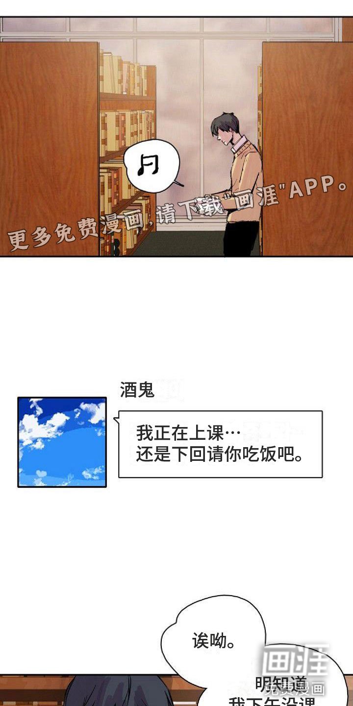第32章：请吃饭