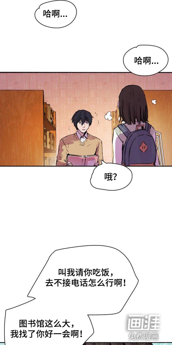 第32章：请吃饭