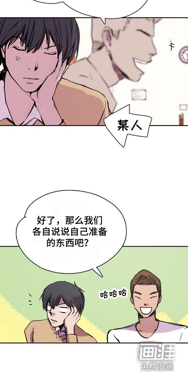 第34章：真面目