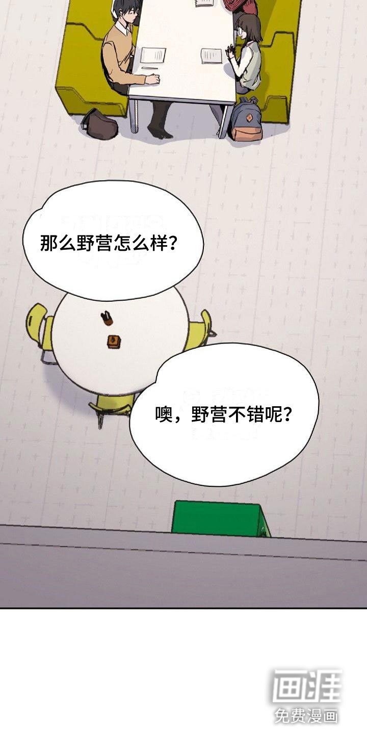 第34章：真面目