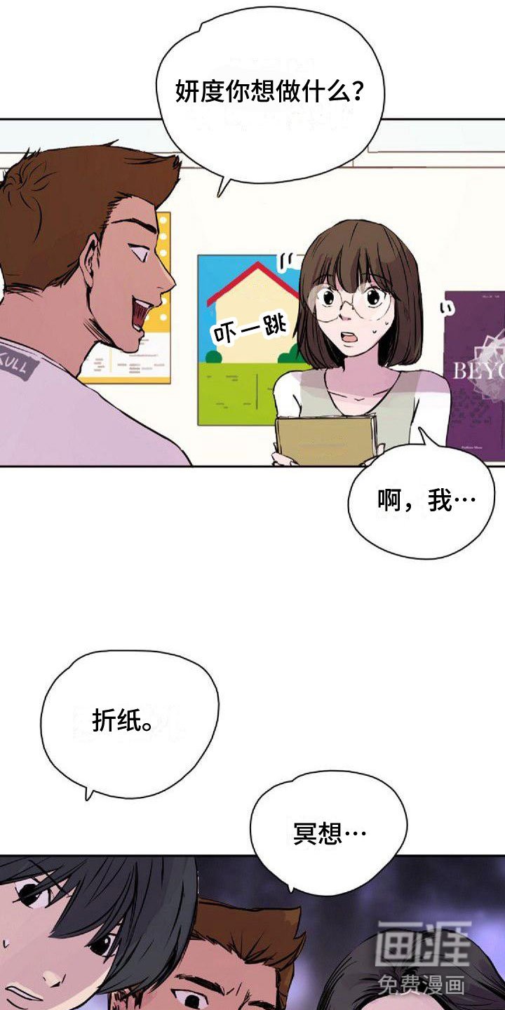 第34章：真面目