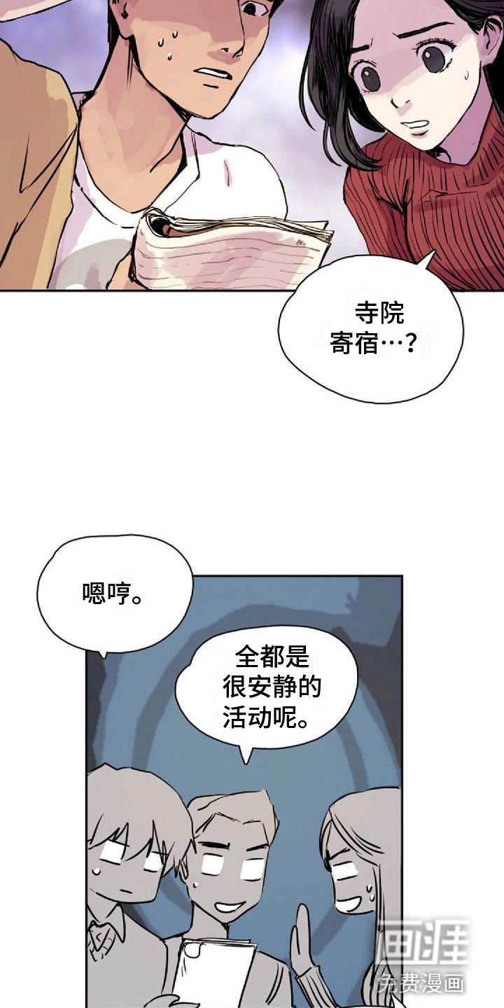 第34章：真面目