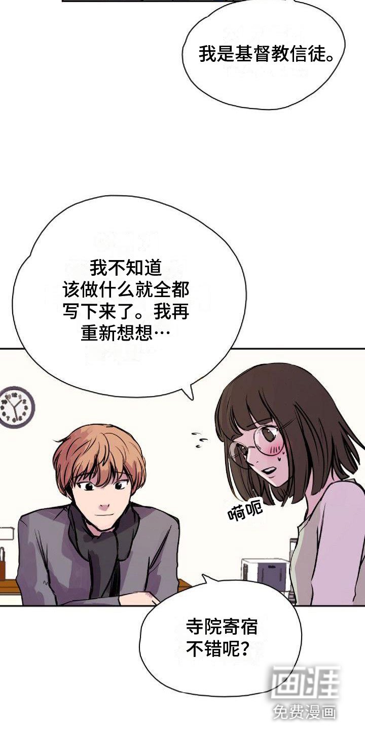 第34章：真面目