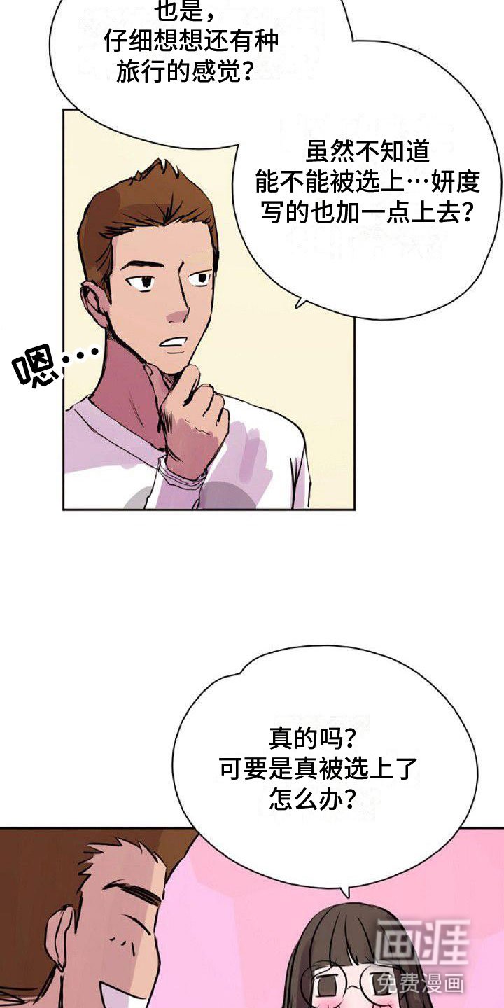 第34章：真面目