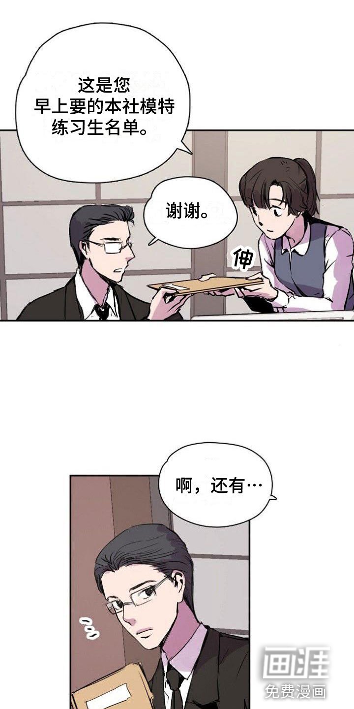 第34章：真面目