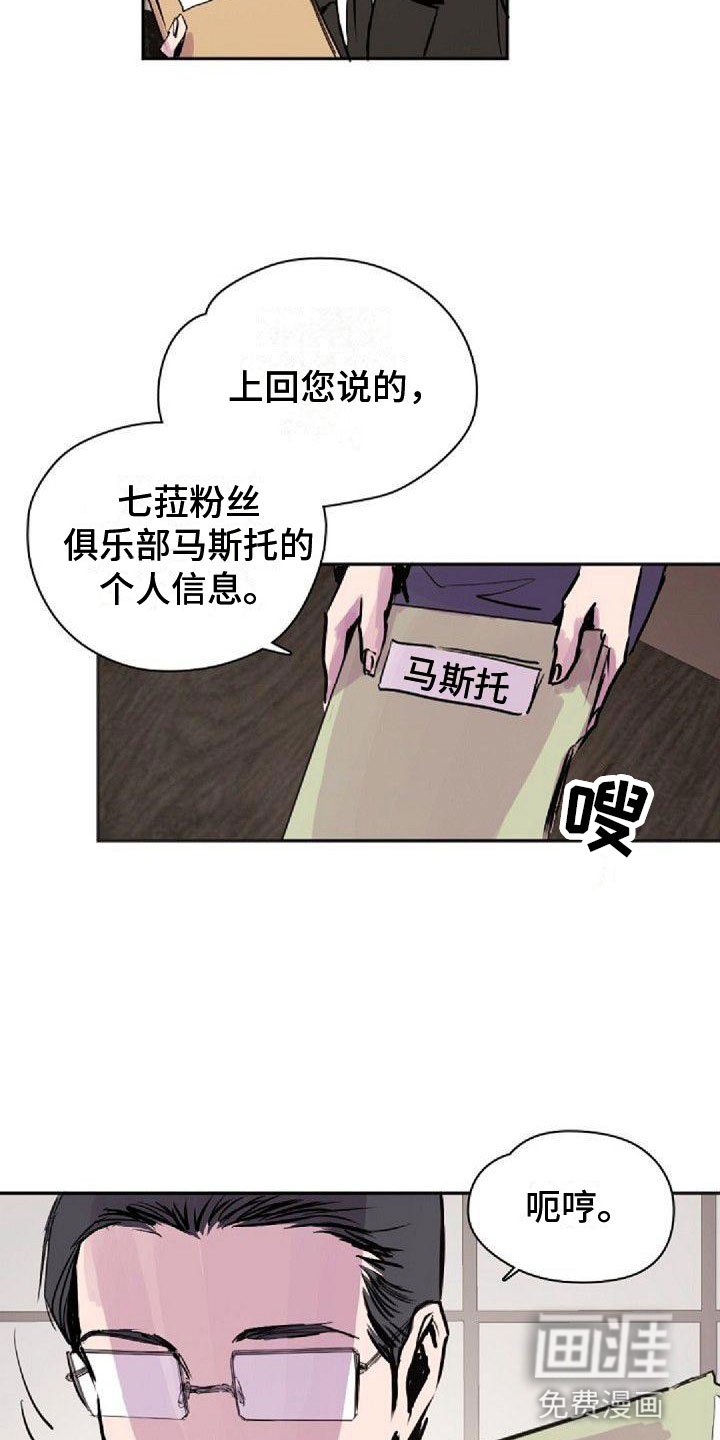 第34章：真面目