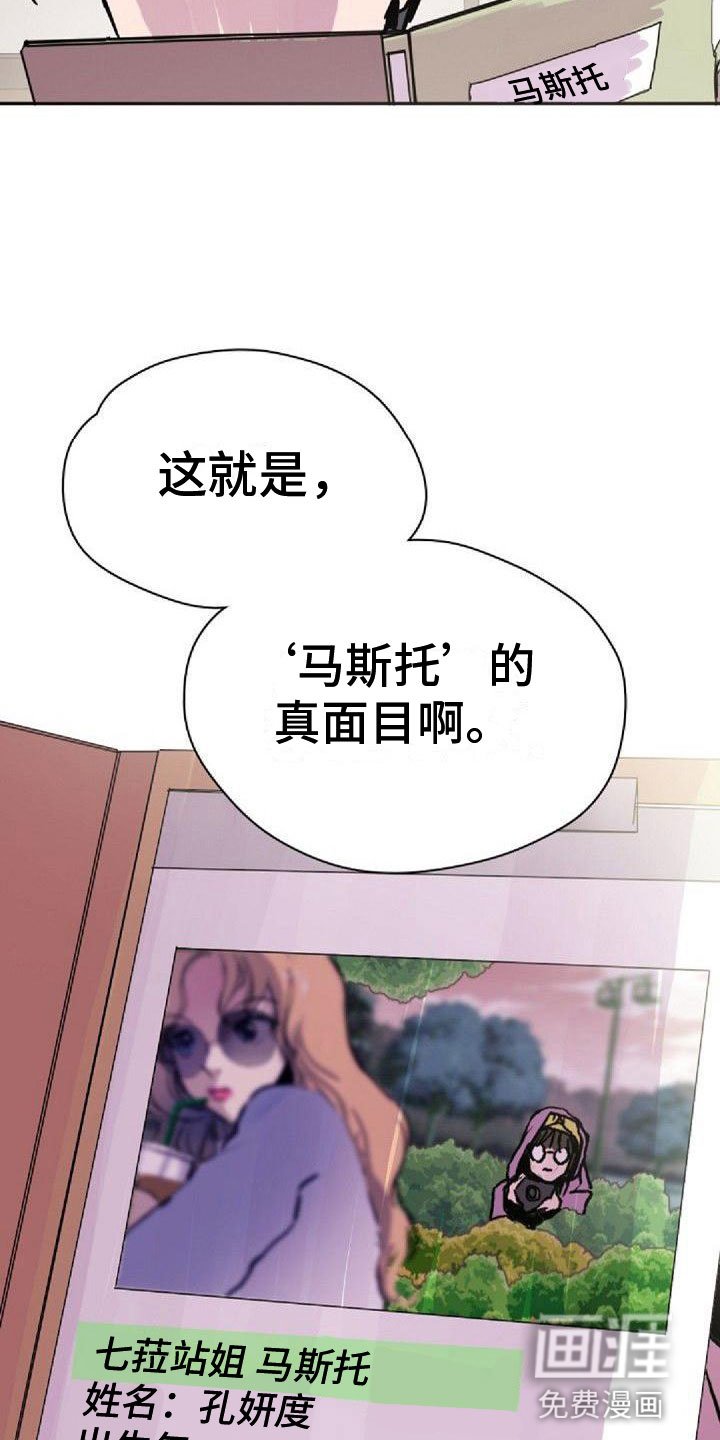 第34章：真面目
