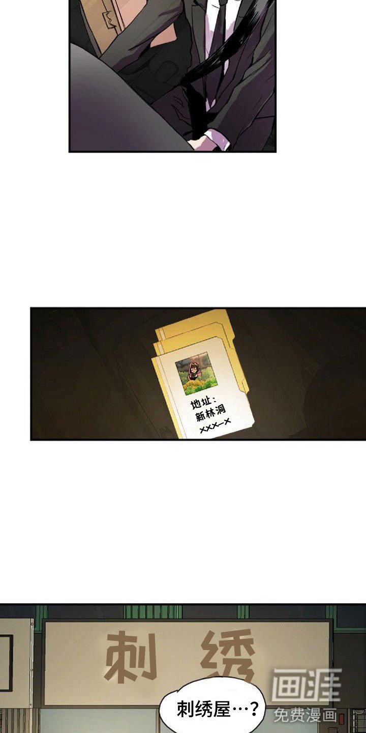 第35章：界线