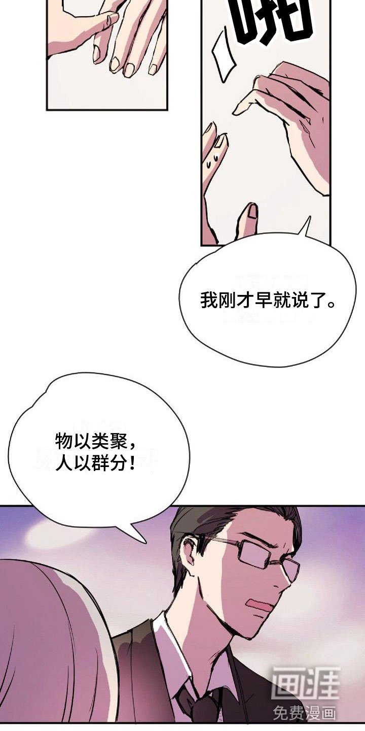第35章：界线