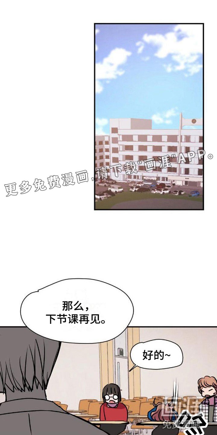第36章：图书馆偶遇