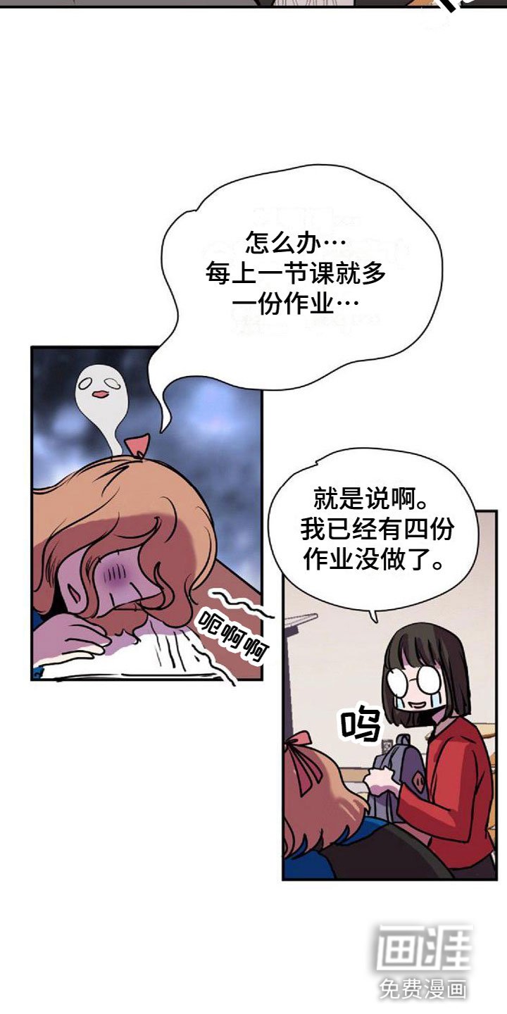第36章：图书馆偶遇