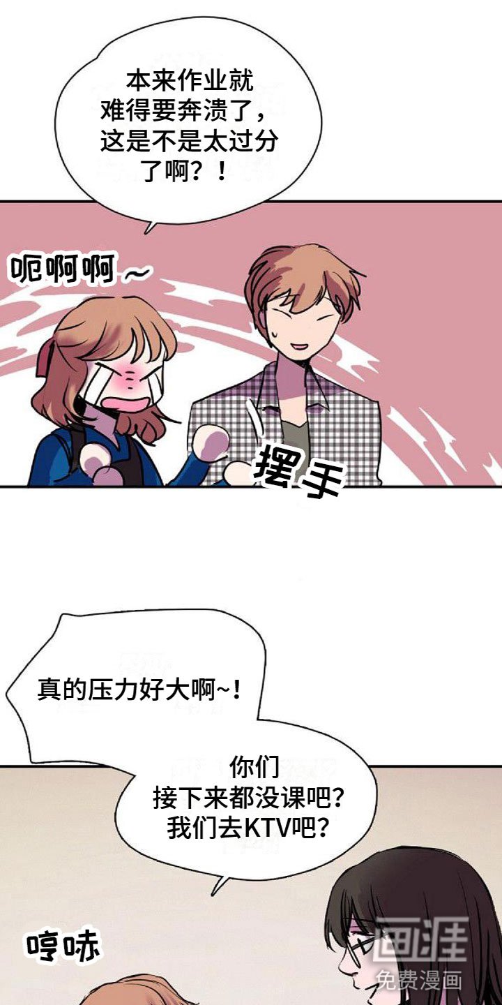 第36章：图书馆偶遇