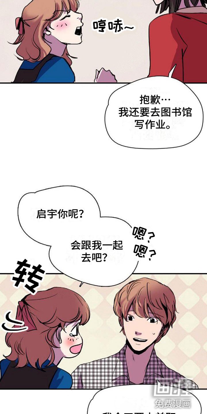 第36章：图书馆偶遇