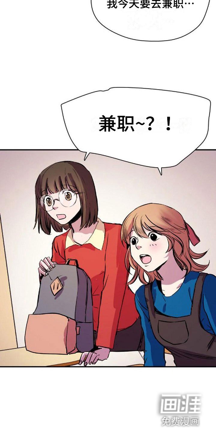 第36章：图书馆偶遇