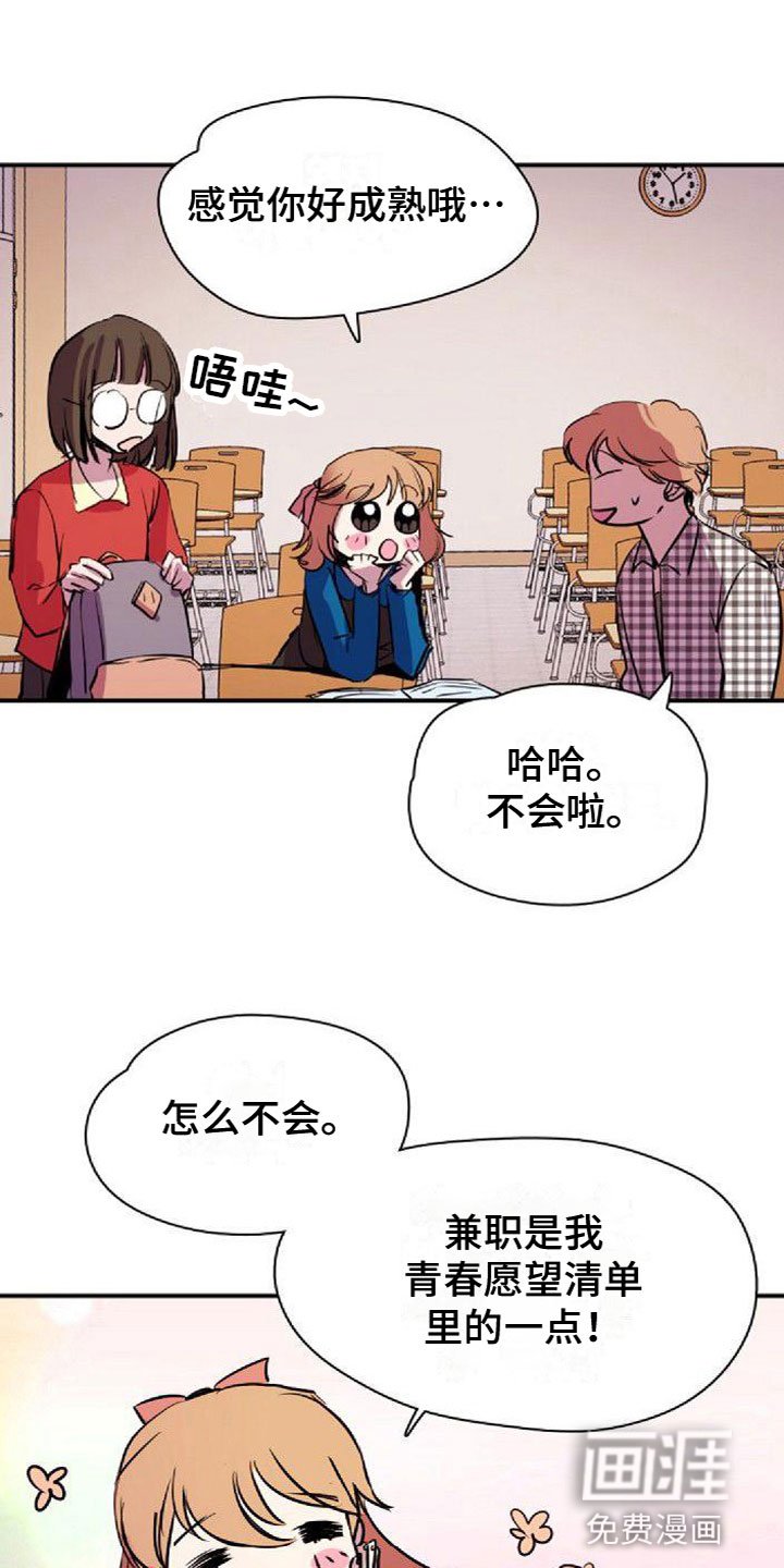 第36章：图书馆偶遇
