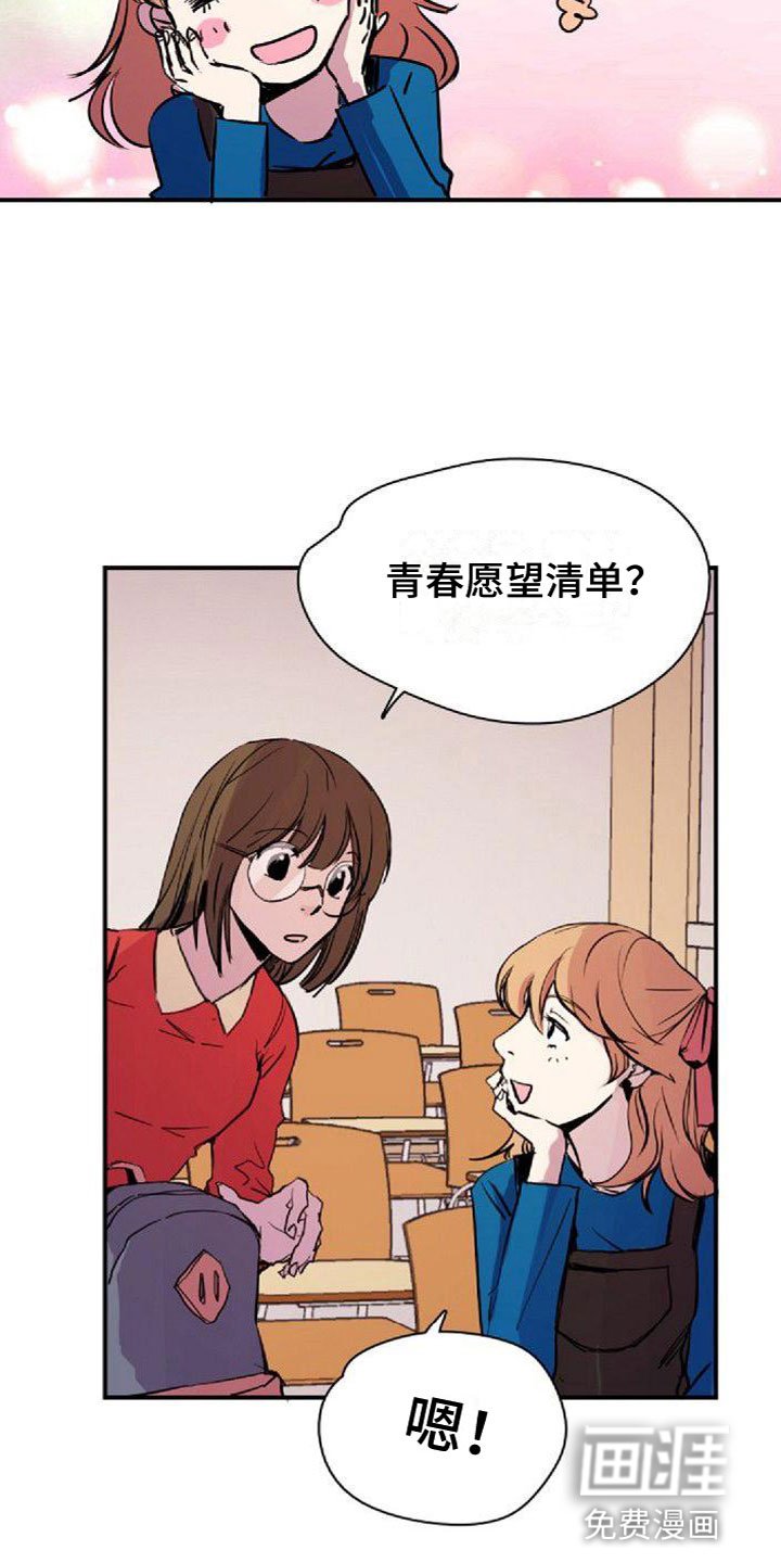 第36章：图书馆偶遇