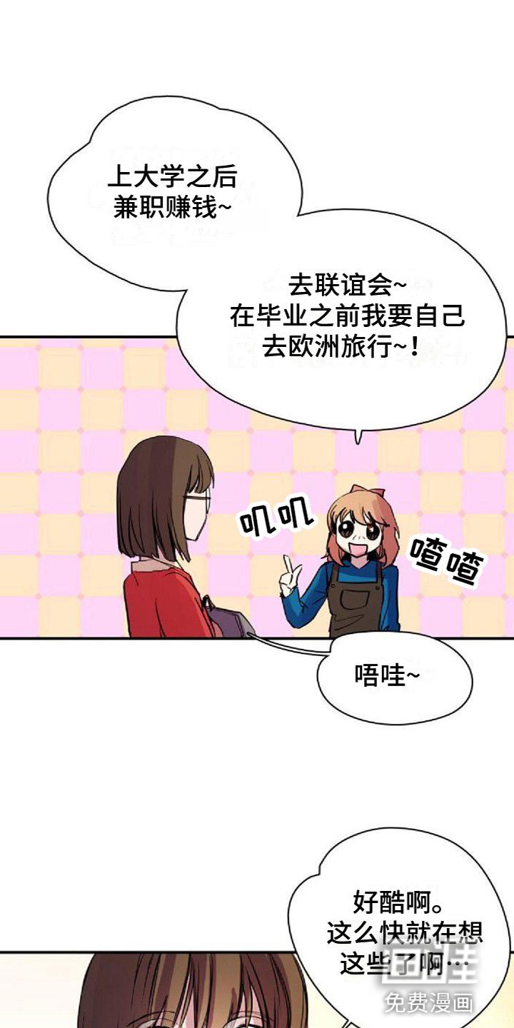 第36章：图书馆偶遇