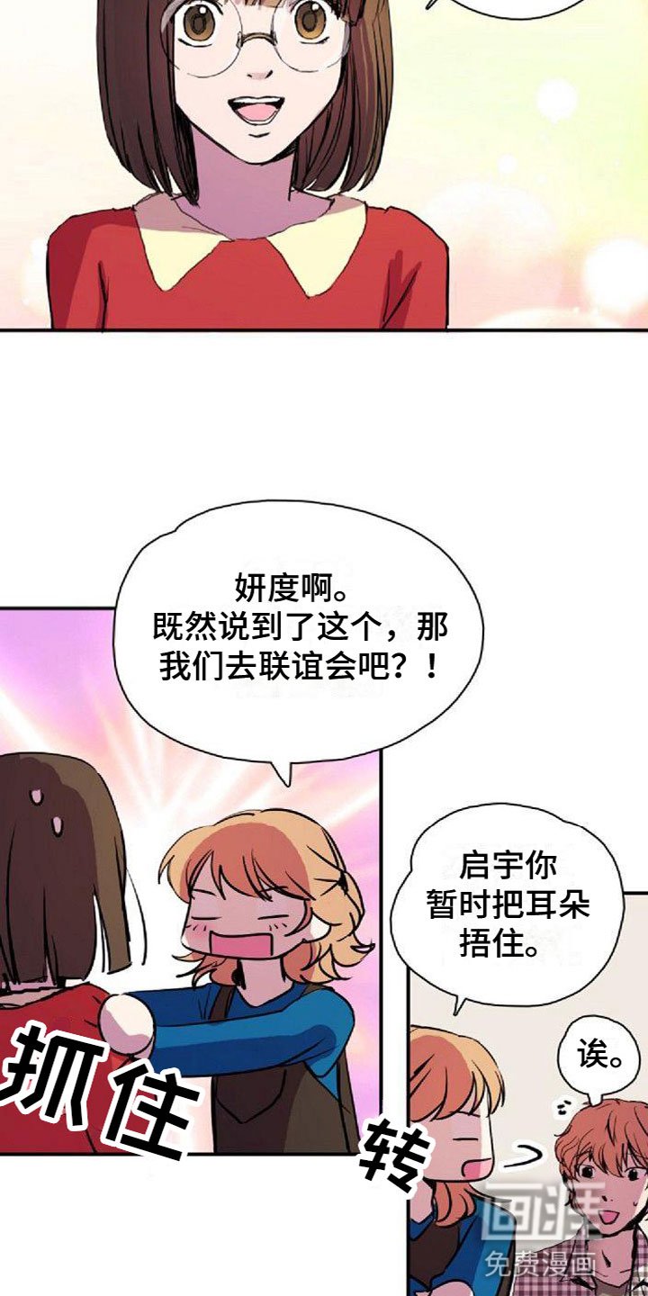 第36章：图书馆偶遇
