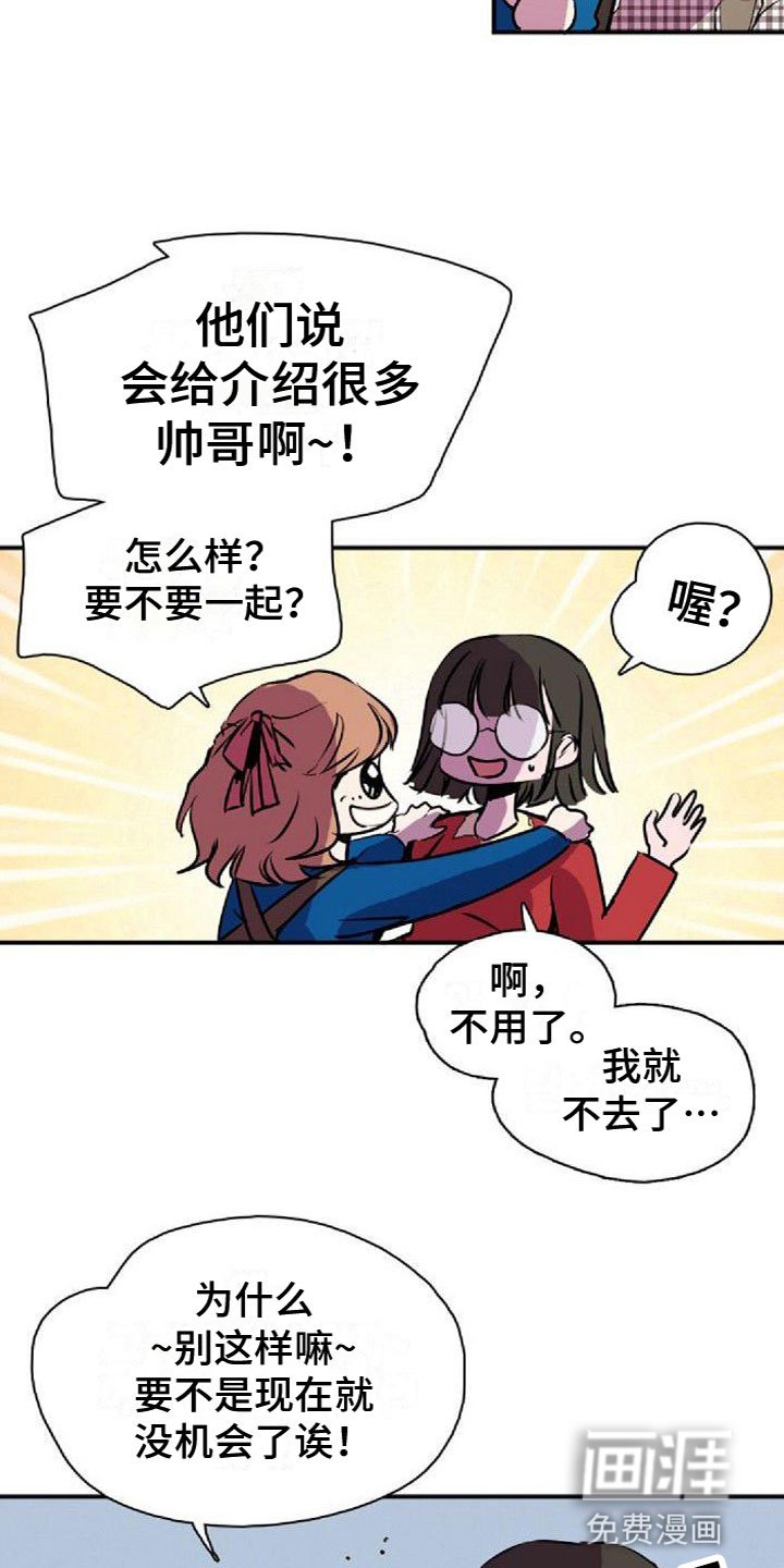 第36章：图书馆偶遇