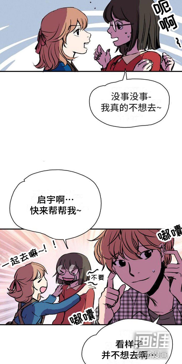 第36章：图书馆偶遇