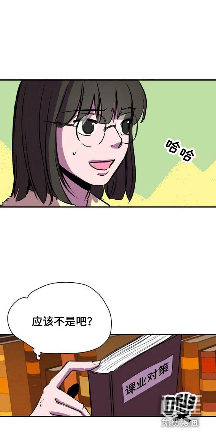 第36章：图书馆偶遇