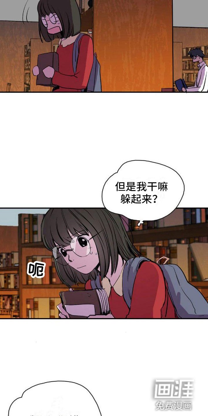 第36章：图书馆偶遇
