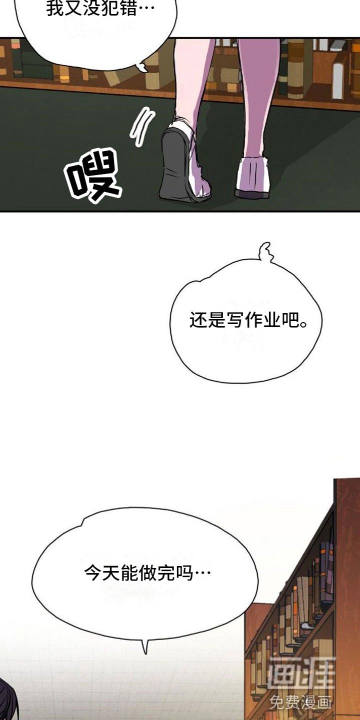 第36章：图书馆偶遇