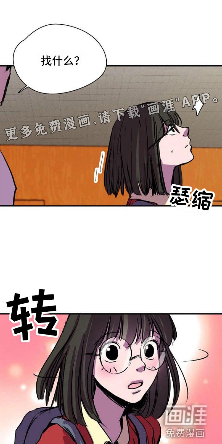 第37章：犯困
