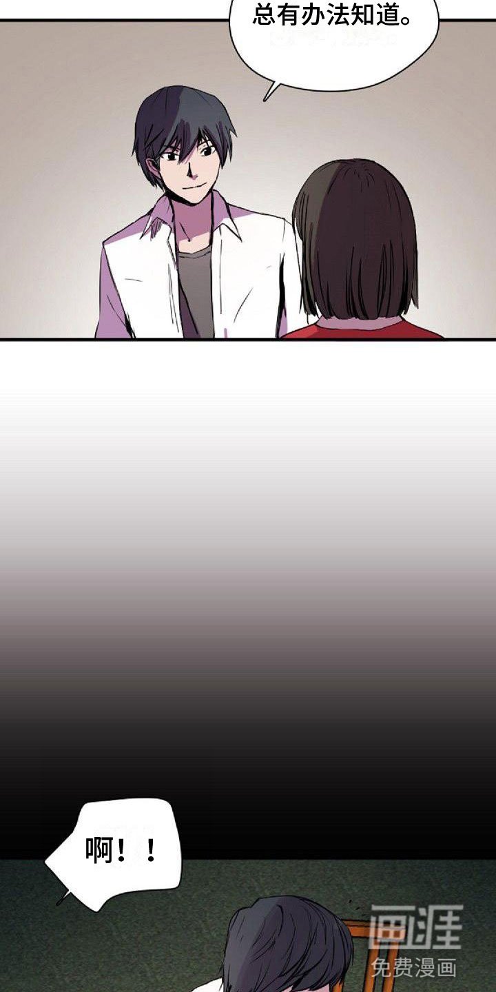 第37章：犯困