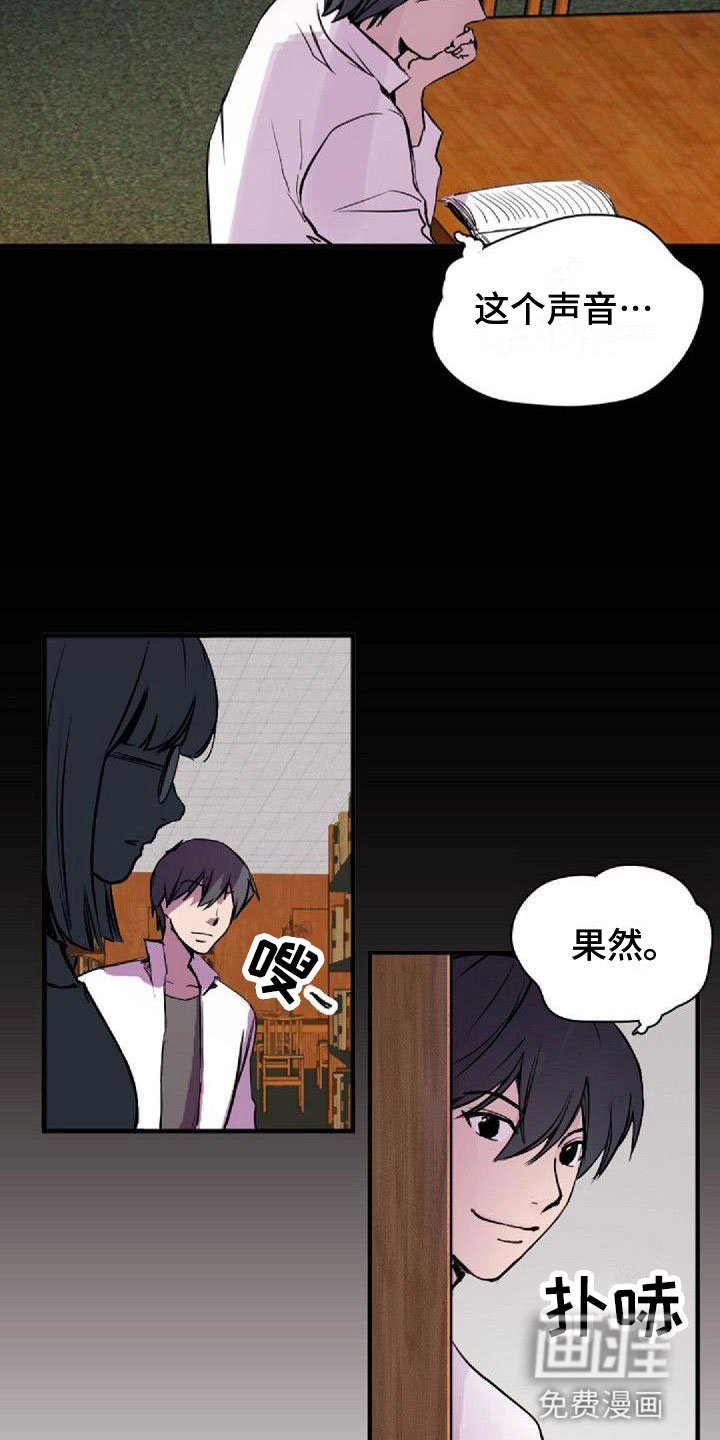 第37章：犯困