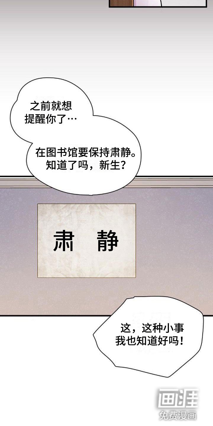 第37章：犯困