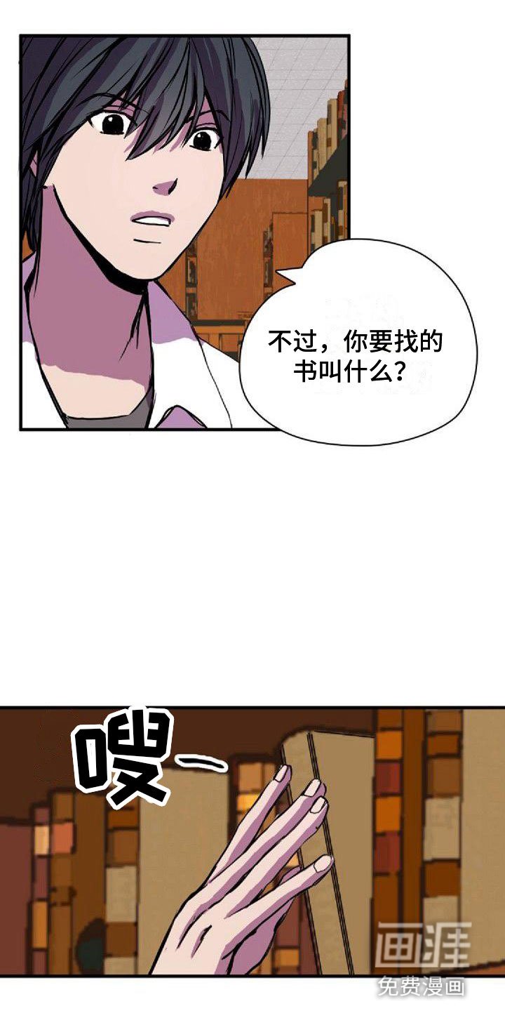 第37章：犯困