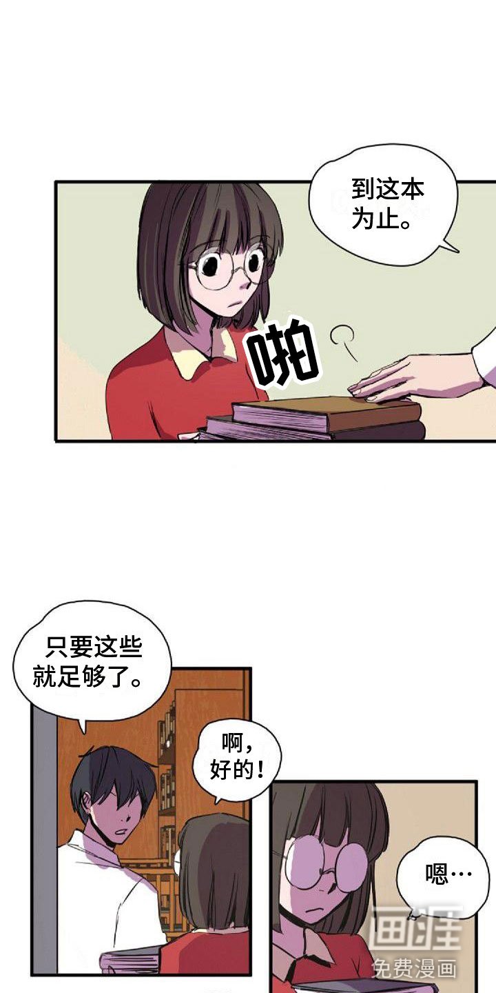 第37章：犯困