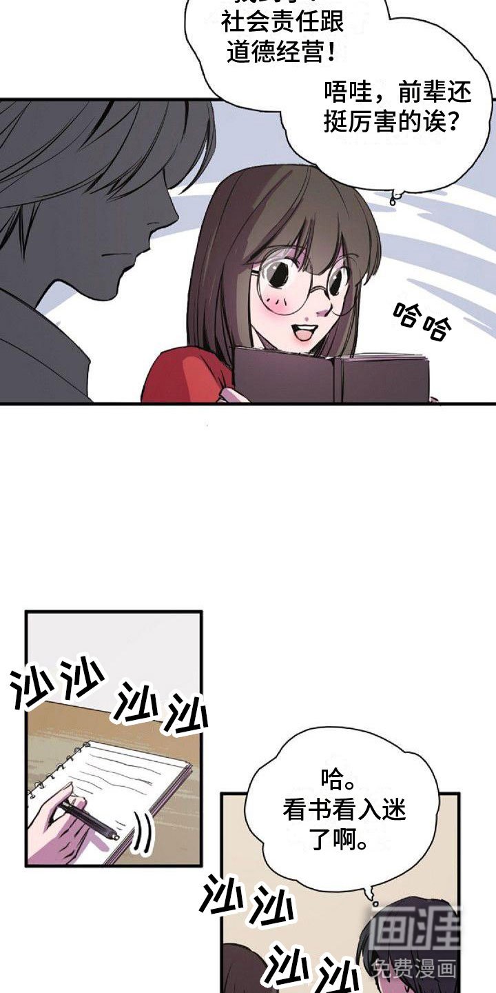 第37章：犯困