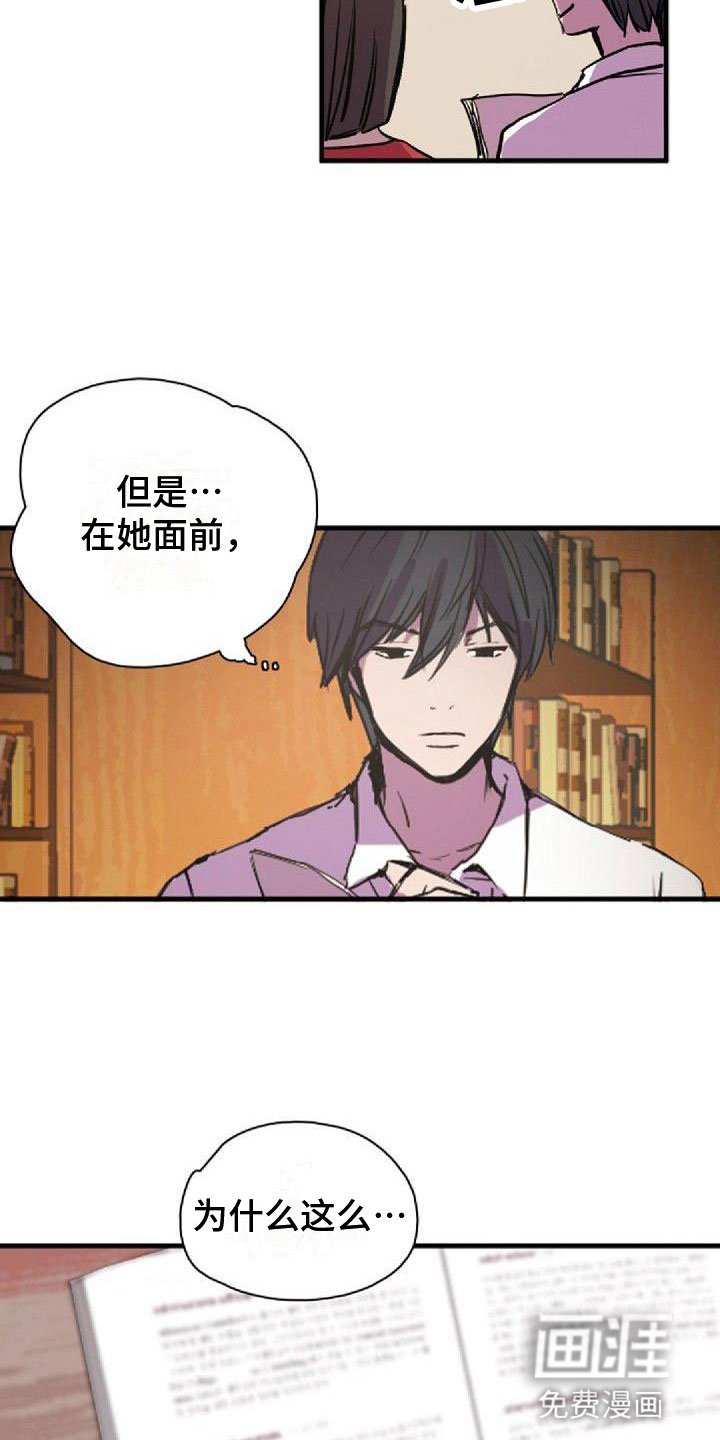 第37章：犯困